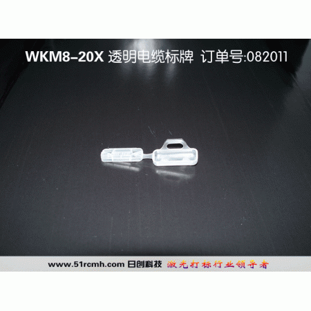 WKM8/20x透明电缆标牌