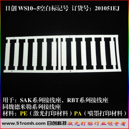 WS10/5pulas端子标记号