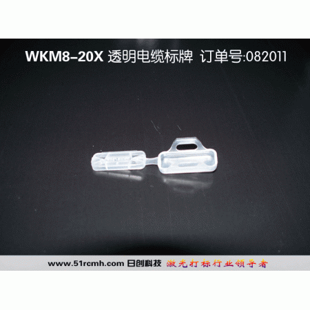 WKM8/20x透明电缆标牌