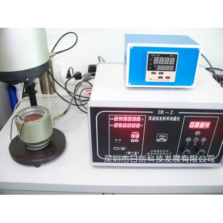 检测产品远红外线发射率-专业R-2双波段发射率测量仪 精确检测服务