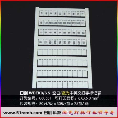 WDEK8/6.5端子标记号