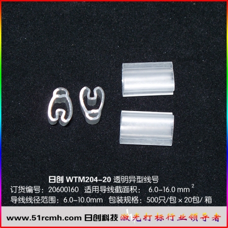 WTM204/20（6.0.-16）透明异型线号