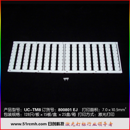 新品日创RC UC-TM8空白标记号 激光 笔写均可