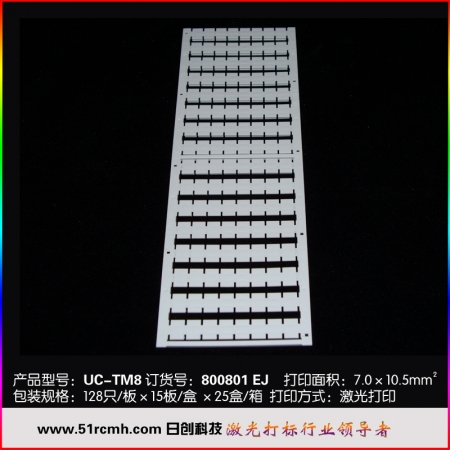 新品日创RC UC-TM8空白标记号 激光 笔写均可